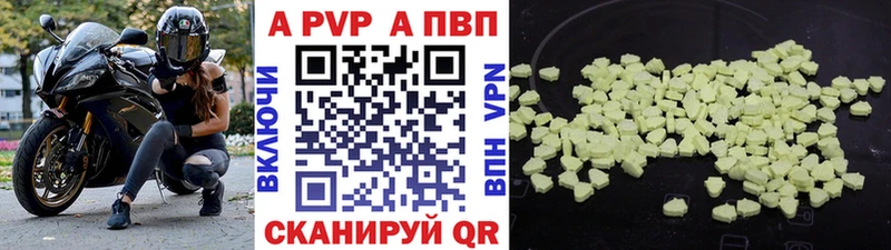 купить закладку  Тамбов  Альфа ПВП Соль 
