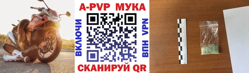 APVP мука Тамбов
