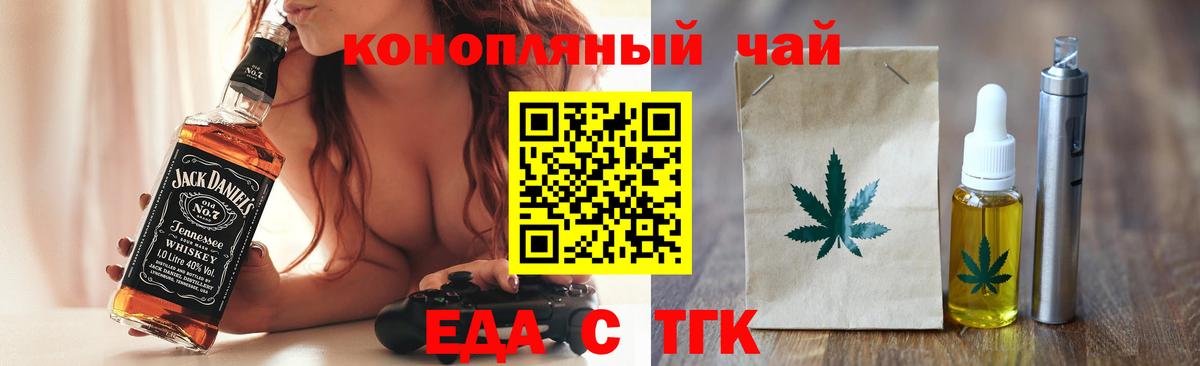 Тамбов  Cannafood марихуана  Вход с VPN 