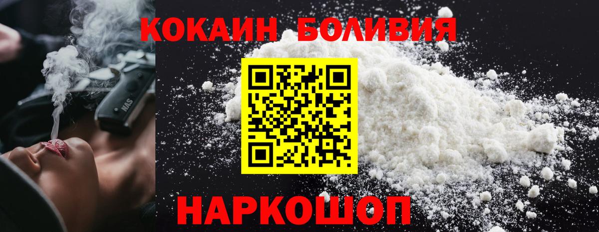 КОКАИН Перу  COCAIN Колумбийский  Кокаин  Вход с VPN  Тамбов 