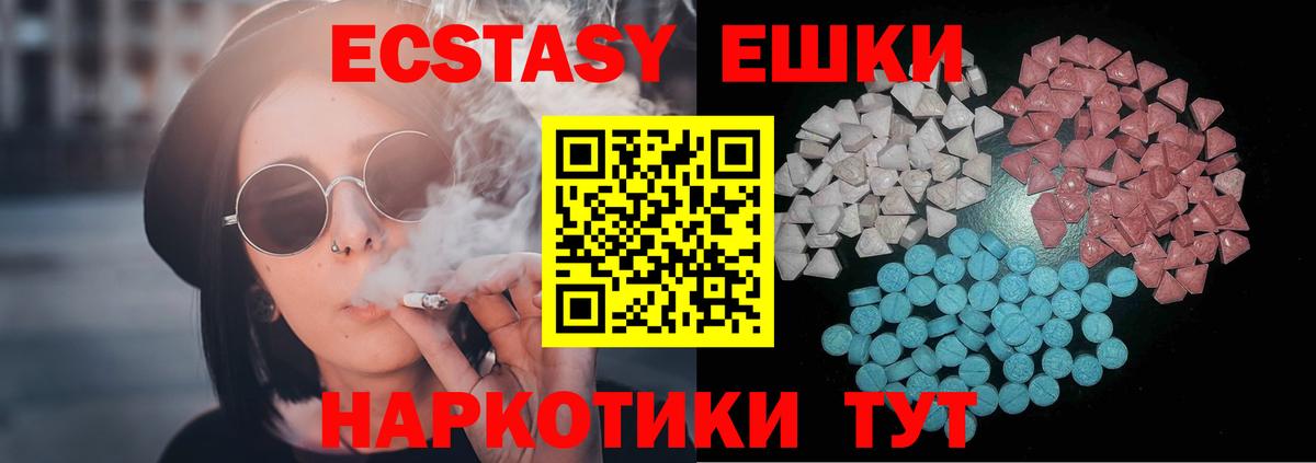 Экстази MDMA Тамбов