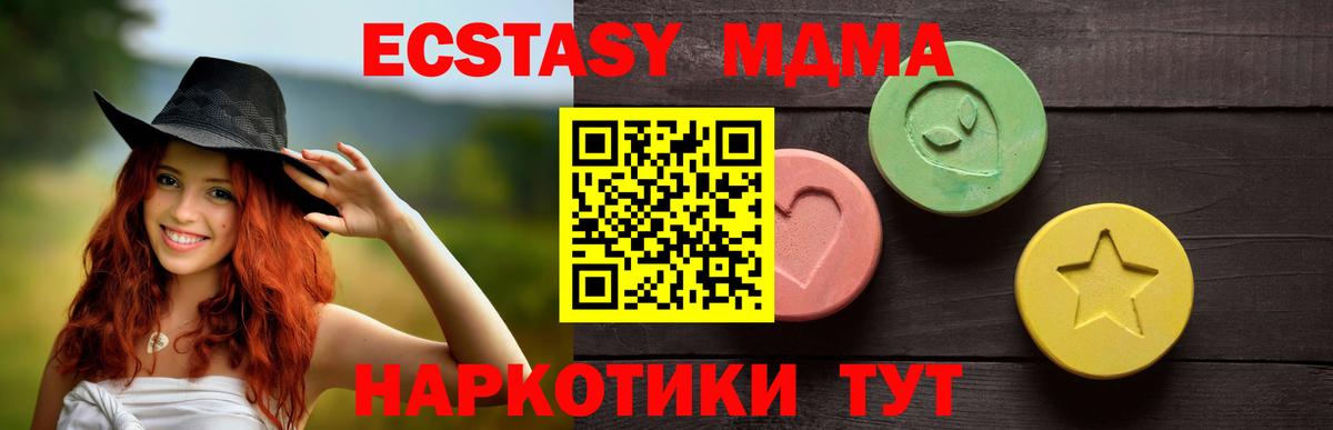 ЭКСТАЗИ XTC  Ecstasy DUBAI  Вход с VPN  Экстази  Тамбов 