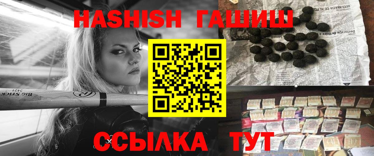 Тамбов  ГАШ убойный  сколько стоит  Вход с VPN  ГАШИШ 