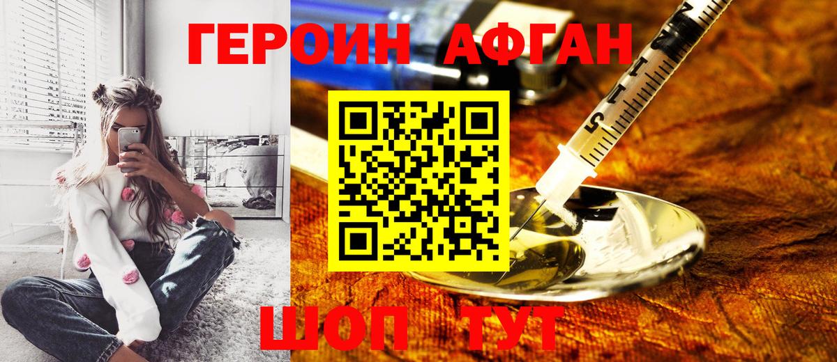 Героин белый Тамбов