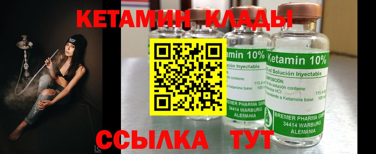 Кетамин VHQ  Вход с VPN  гидра зеркало  Тамбов 