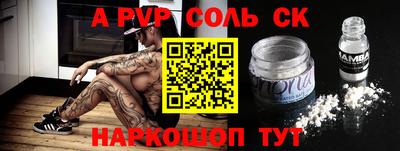мяу мяу кристалл Рузаевка