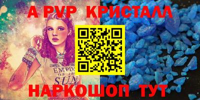 мяу мяу кристалл Рузаевка