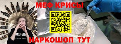 мяу мяу кристалл Рузаевка