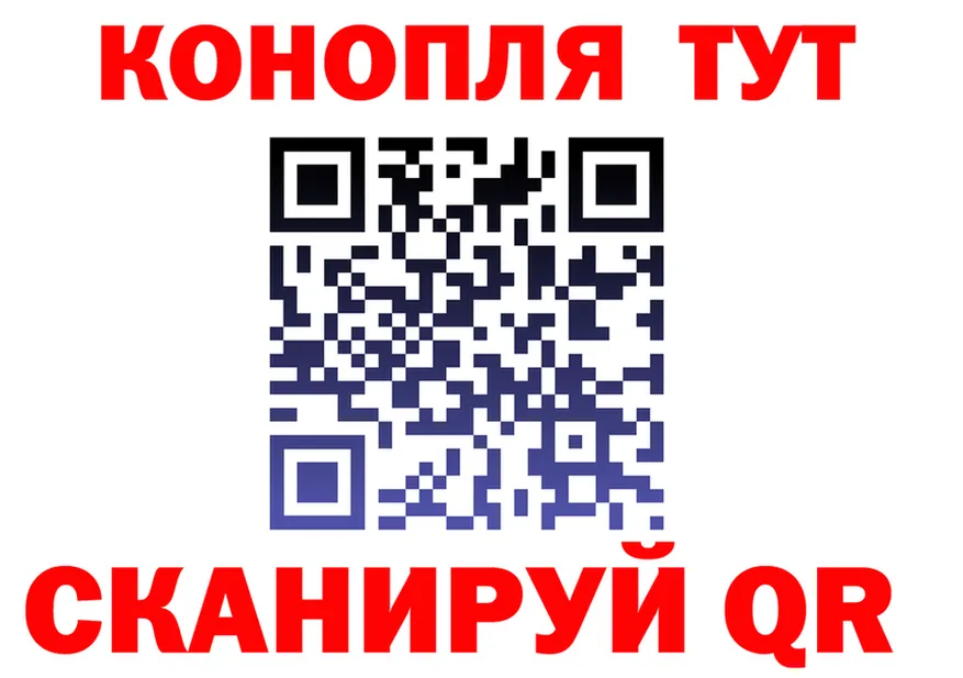 Конопля семена tor shop ссылка на мегу Тамбов