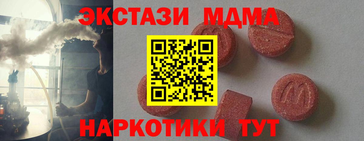 MDMA Molly Тамбов