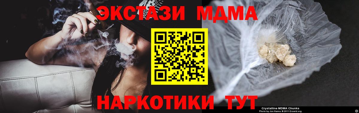 MDMA кристаллы  Вход с VPN  Тамбов  МДМА  MDMA Molly 
