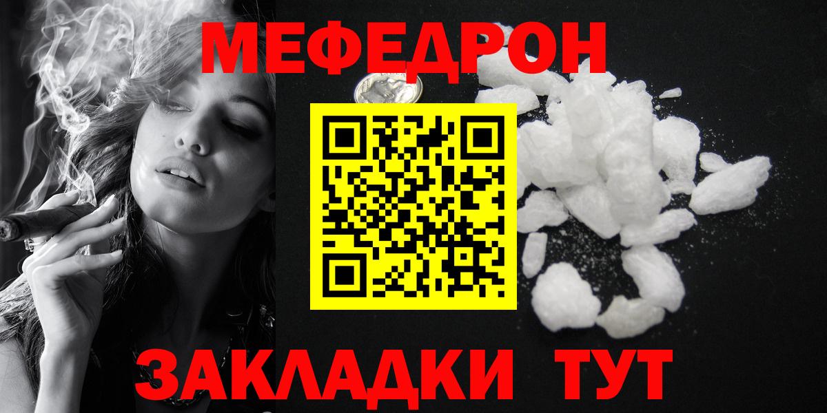 Мефедрон  МЯУ-МЯУ мука  Вход с VPN  МЕФ 4 MMC  Тамбов 