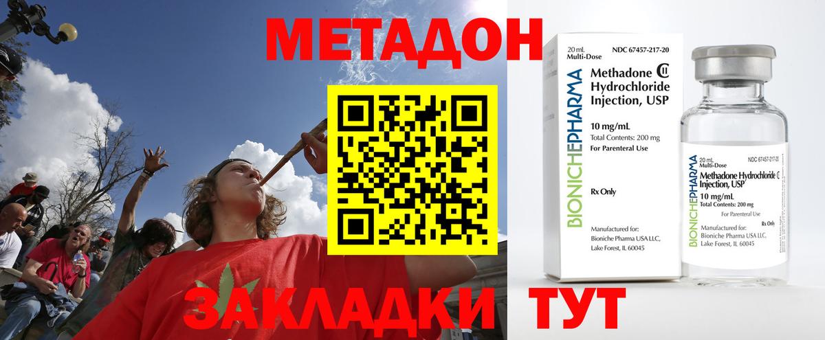 Метадон кристалл Тамбов