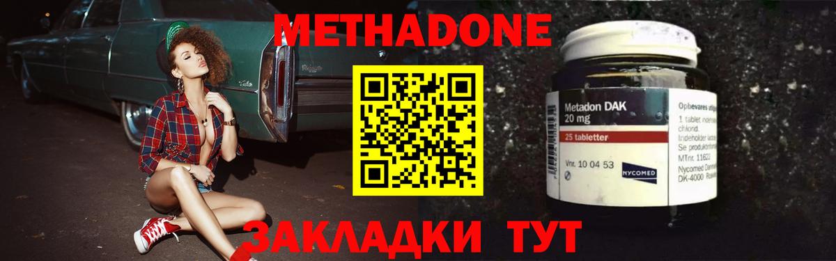 МЕТАДОН мёд  Вход с VPN  МЕТАДОН кристалл  Тамбов 