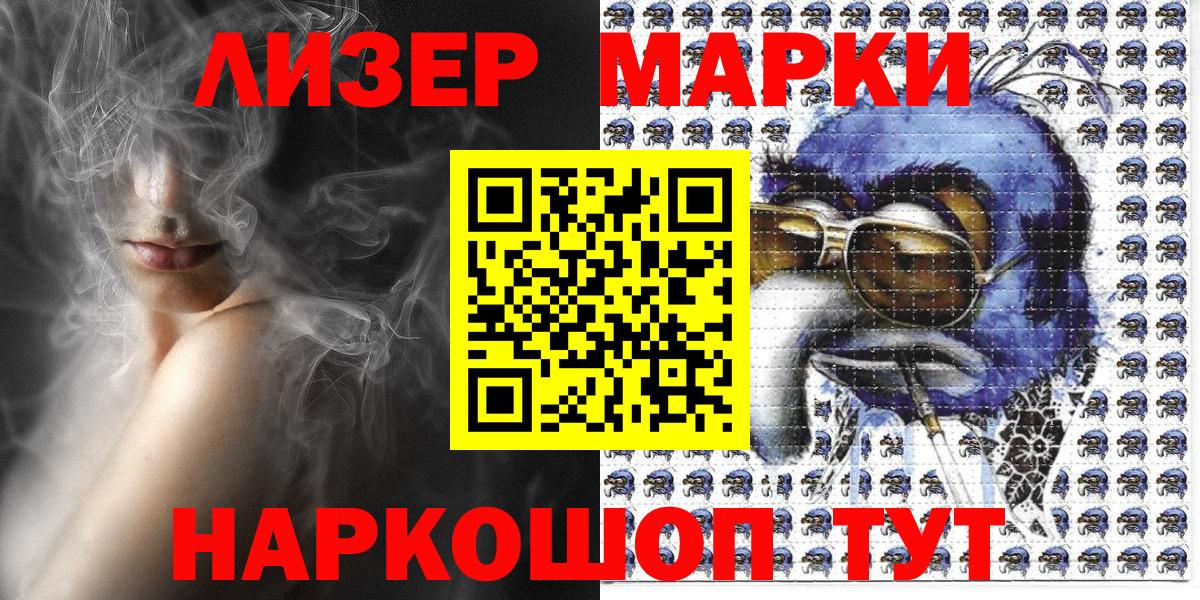 Наркотические марки 1,8мг  Марки 25I-NBOMe  Тамбов  Вход с VPN 