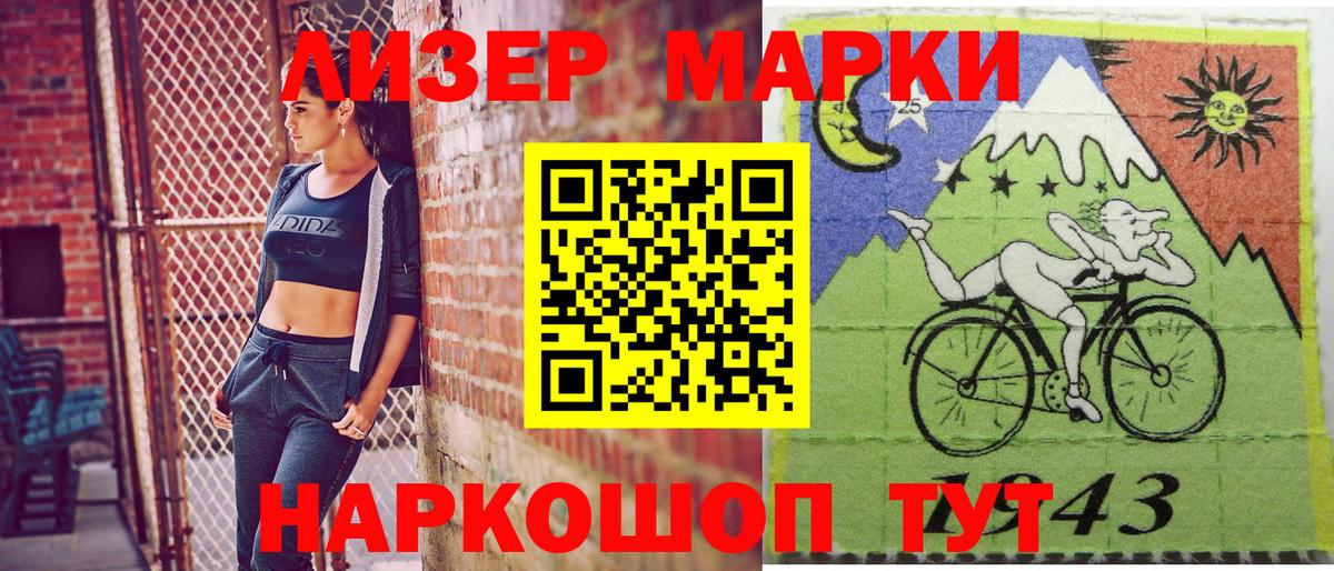 Наркотические марки 1,5мг Тамбов