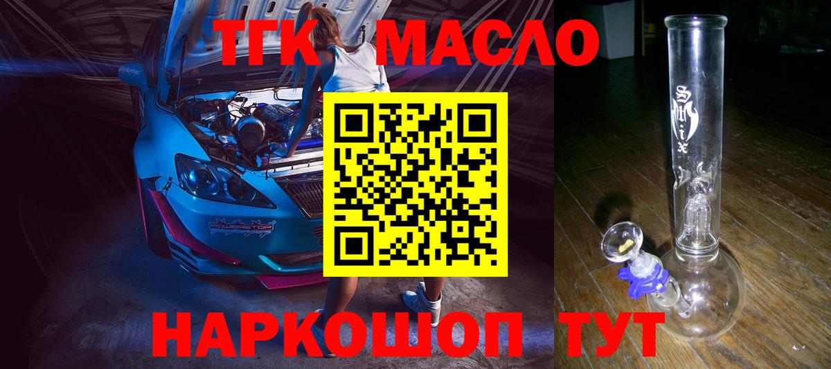 Дистиллят ТГК THC oil Тамбов