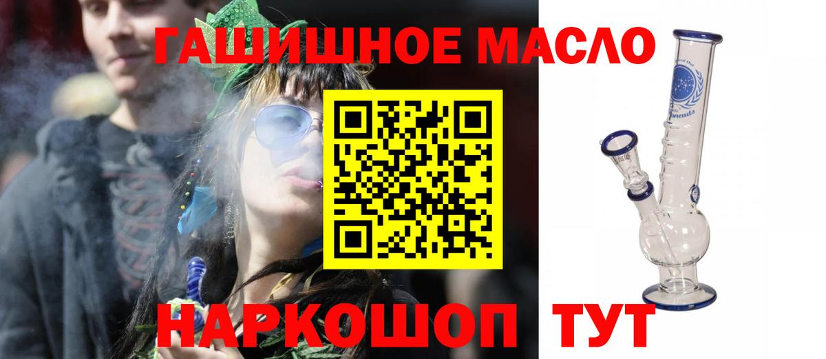 Тамбов  Дистиллят ТГК вейп  Вход с VPN  Дистиллят ТГК THC oil 